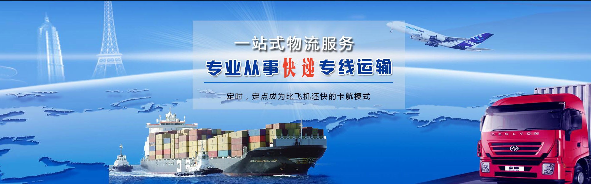 洛南到保加利亚物流公司-洛南至保加利亚物流专线-洛南空运到保加利亚-优时通物流有限公司
